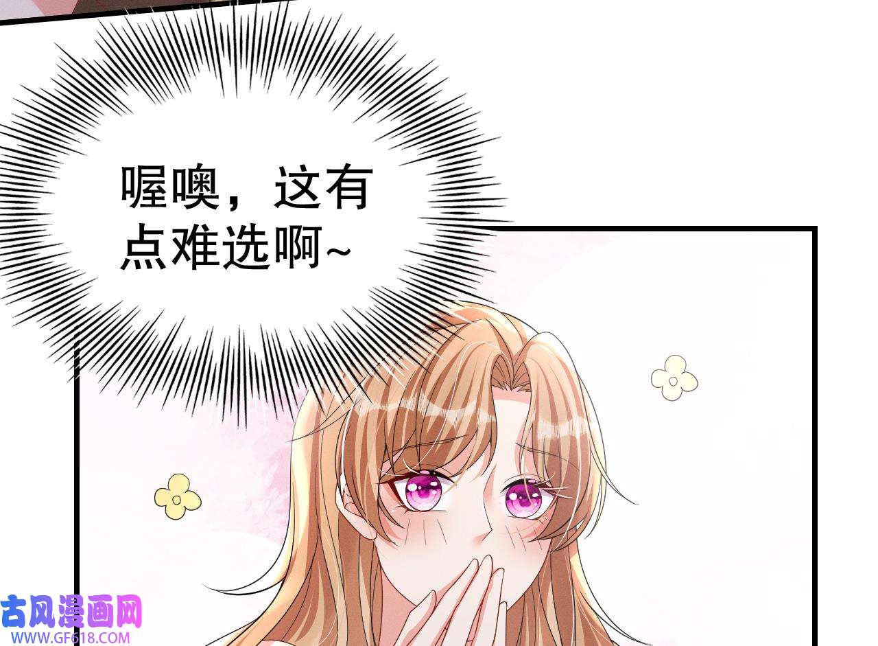 兽世夫君争宠成瘾12 第10话 你是我的伴侣