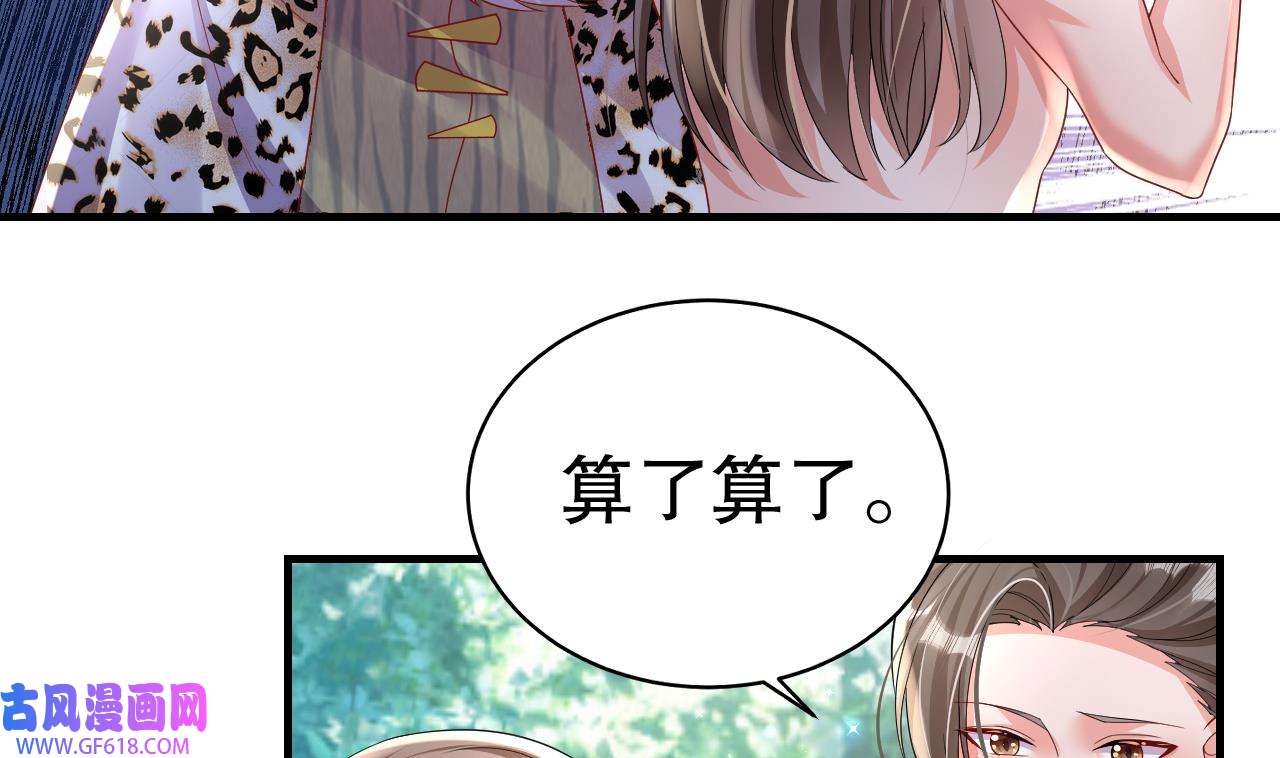 兽世夫君争宠成瘾12 第10话 你是我的伴侣