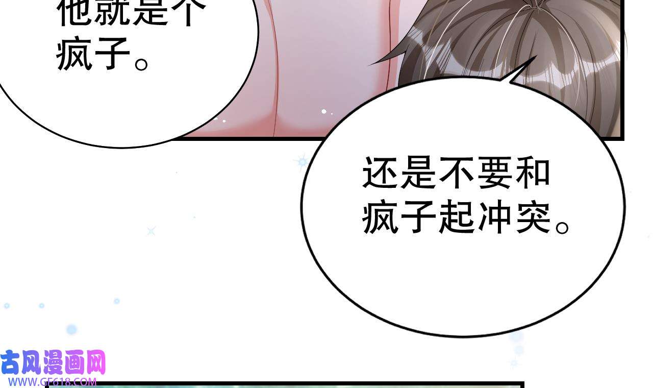兽世夫君争宠成瘾12 第10话 你是我的伴侣