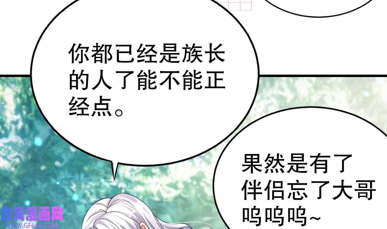 兽世夫君争宠成瘾12 第10话 你是我的伴侣