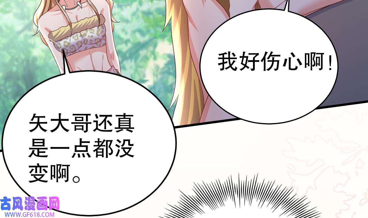 兽世夫君争宠成瘾12 第10话 你是我的伴侣