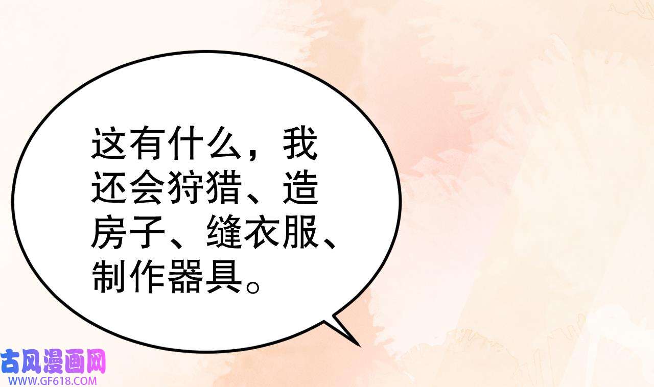兽世夫君争宠成瘾12 第10话 你是我的伴侣