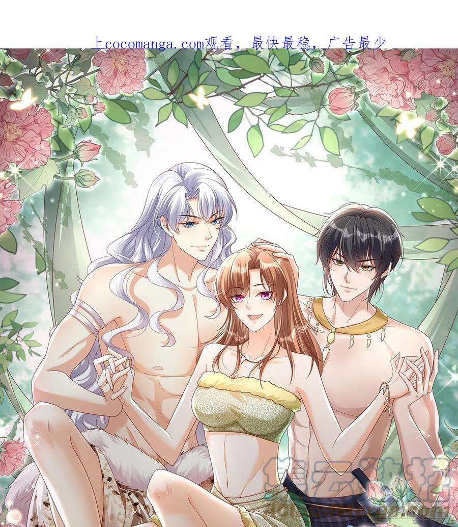 兽世夫君争宠成瘾10话 你是我的伴侣