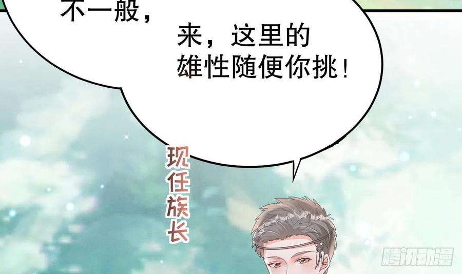兽世夫君争宠成瘾10话 你是我的伴侣
