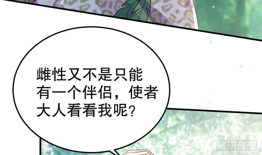 兽世夫君争宠成瘾10话 你是我的伴侣