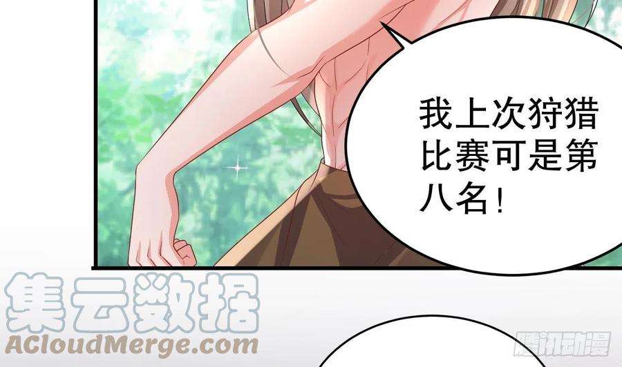 兽世夫君争宠成瘾10话 你是我的伴侣