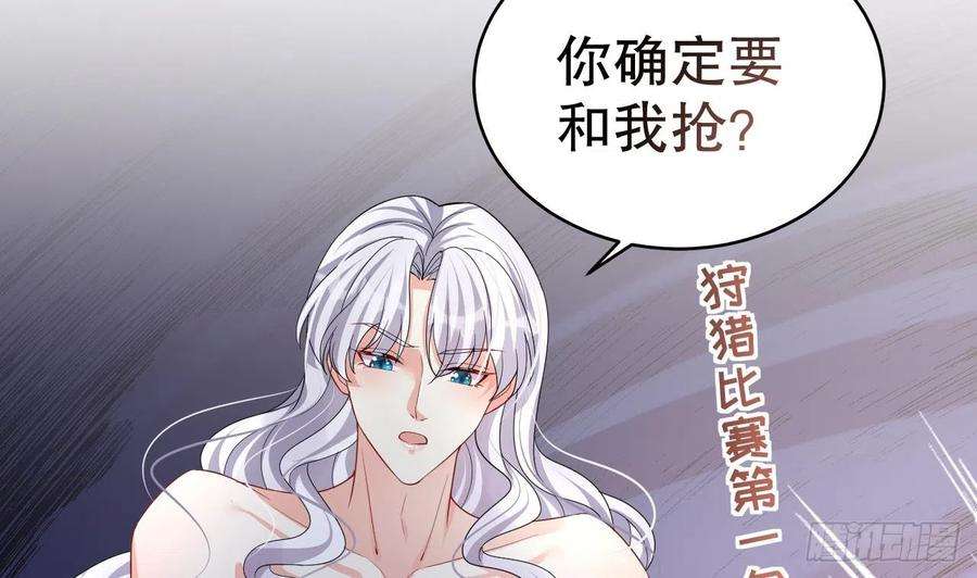 兽世夫君争宠成瘾10话 你是我的伴侣