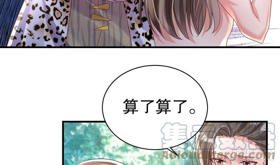 兽世夫君争宠成瘾10话 你是我的伴侣