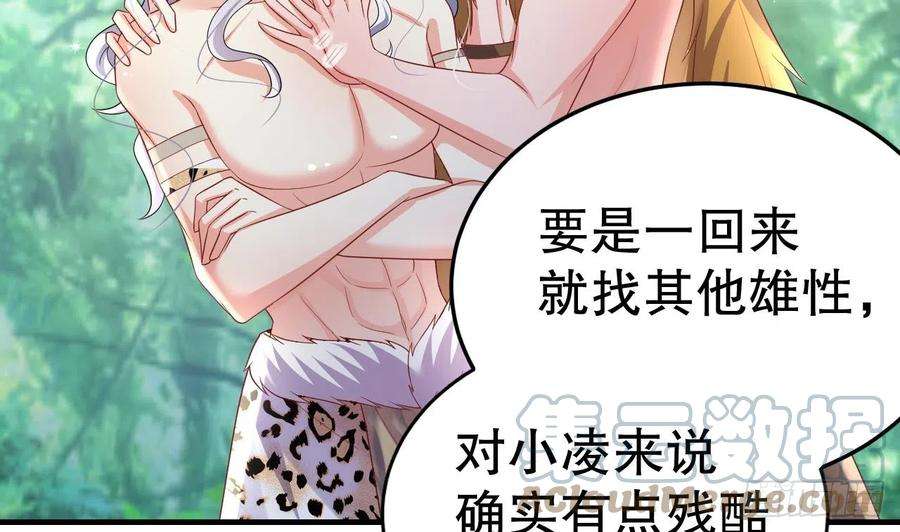 兽世夫君争宠成瘾10话 你是我的伴侣