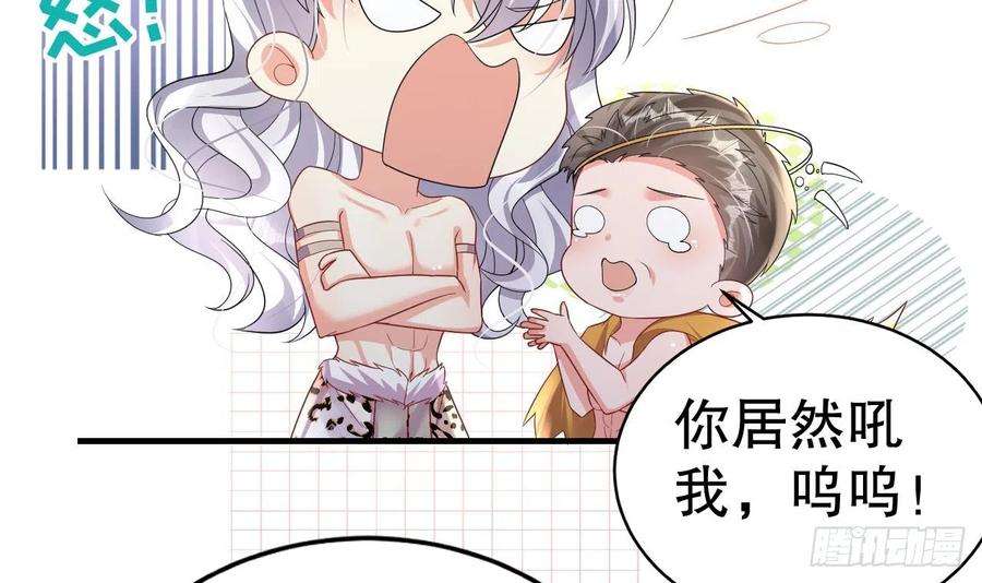 兽世夫君争宠成瘾10话 你是我的伴侣