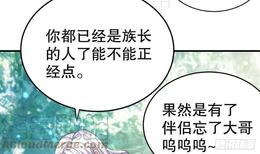 兽世夫君争宠成瘾10话 你是我的伴侣