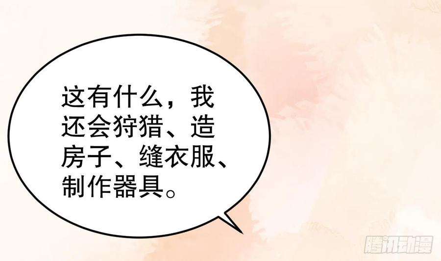 兽世夫君争宠成瘾10话 你是我的伴侣