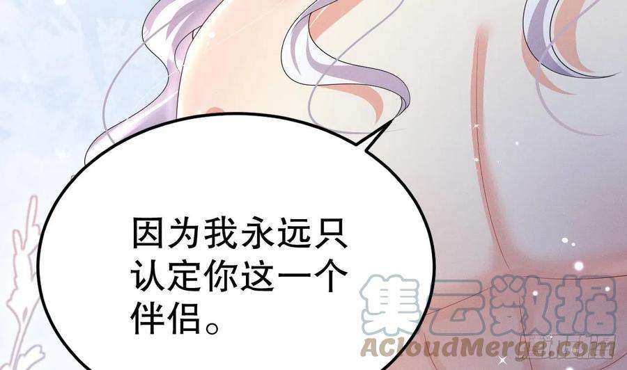 兽世夫君争宠成瘾10话 你是我的伴侣