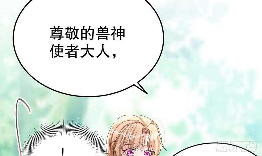 兽世夫君争宠成瘾10话 你是我的伴侣