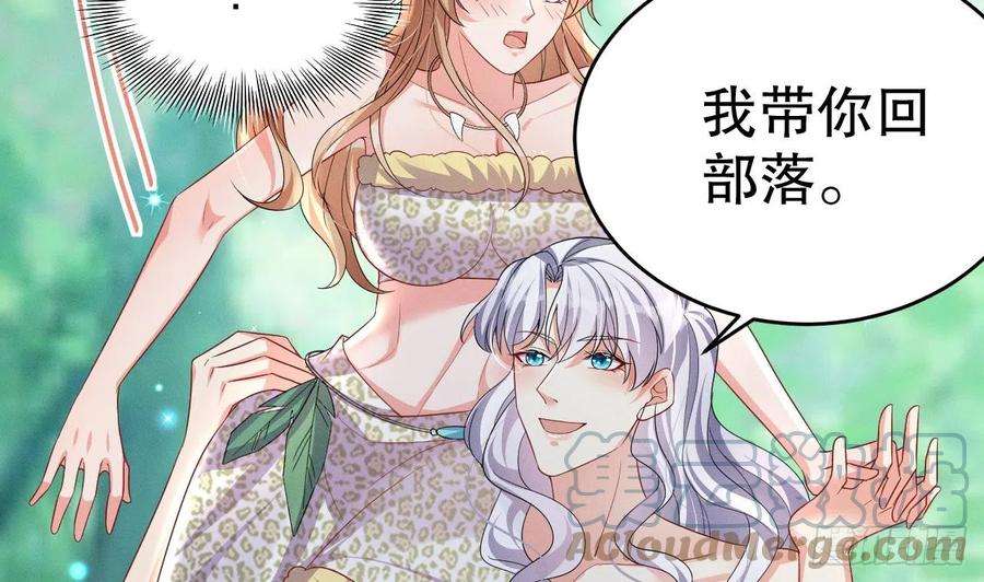 兽世夫君争宠成瘾10话 你是我的伴侣