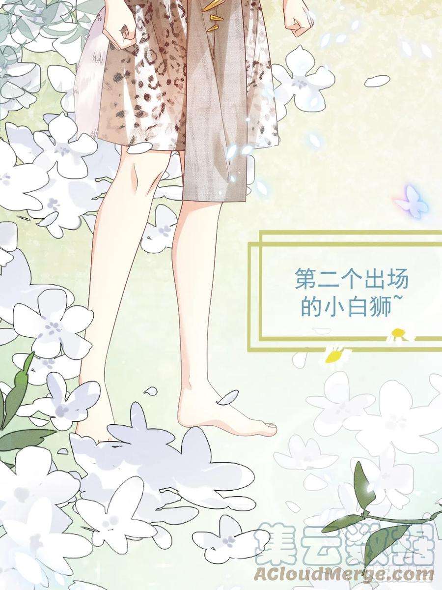 兽世夫君争宠成瘾人物预告