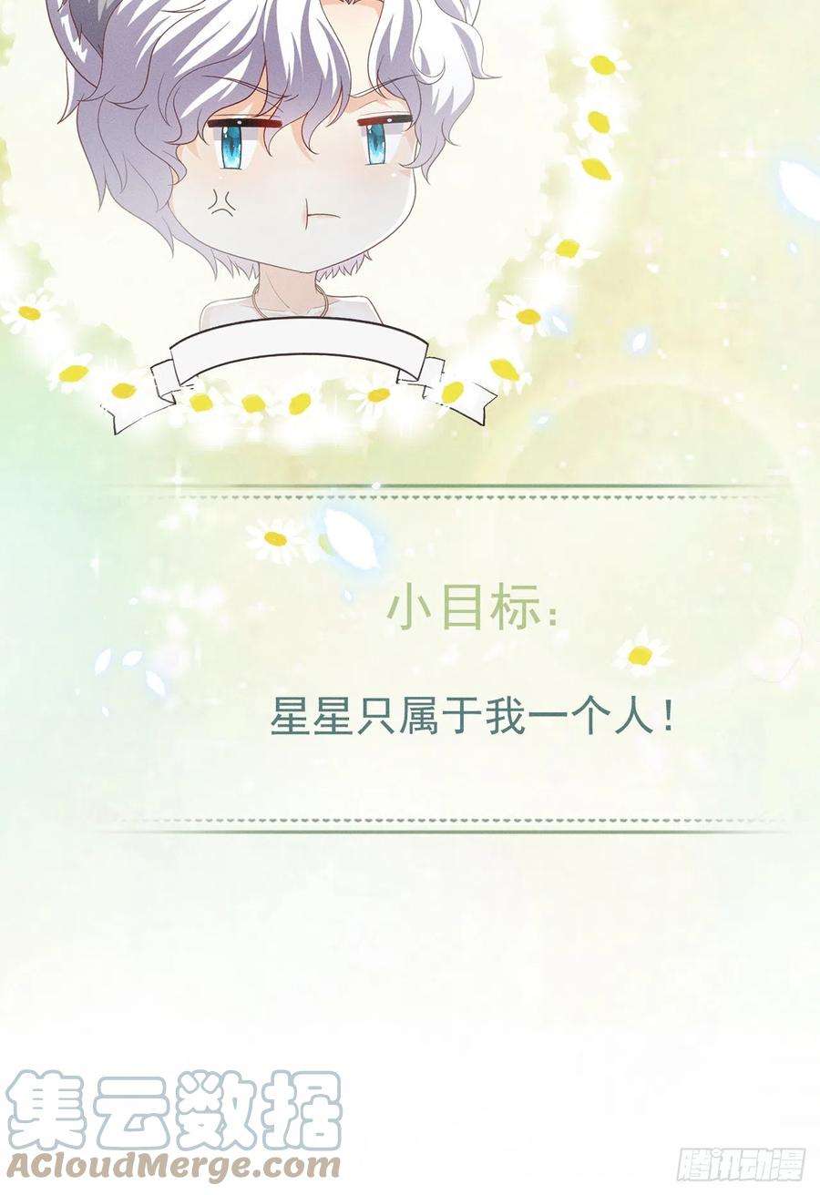 兽世夫君争宠成瘾人物预告