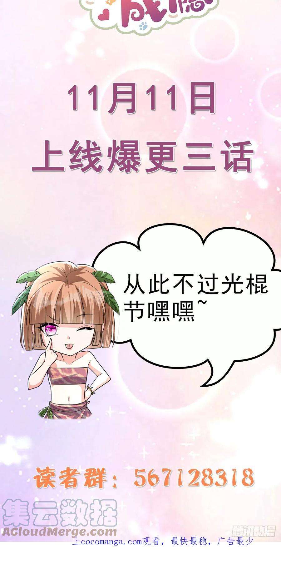 兽世夫君争宠成瘾人物预告