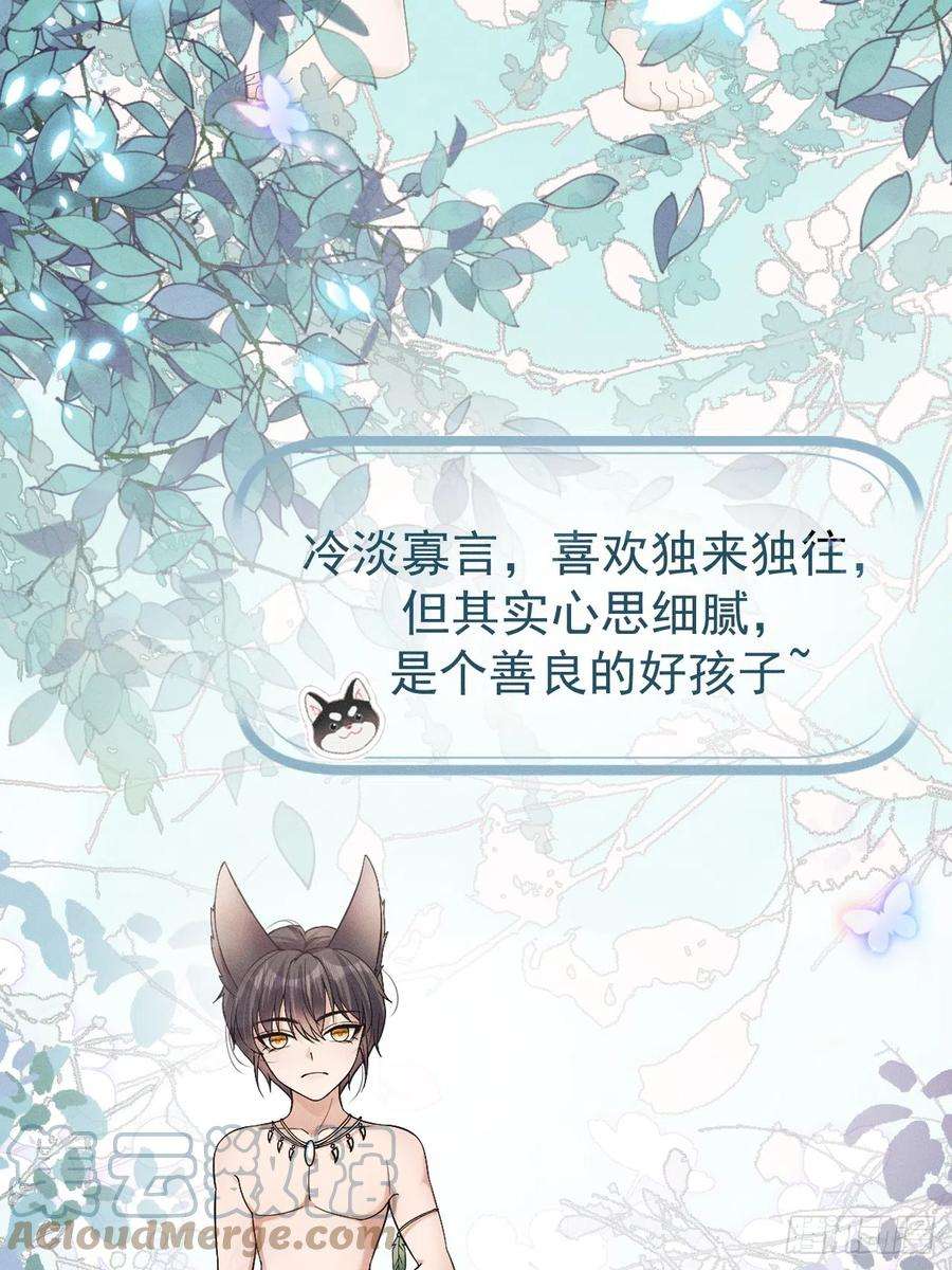 兽世夫君争宠成瘾人物预告