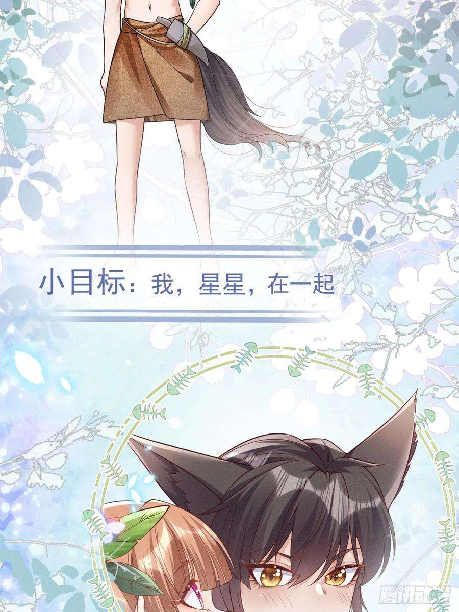 兽世夫君争宠成瘾人物预告