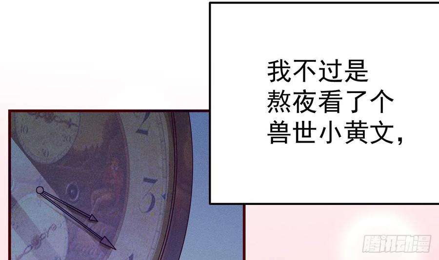 兽世夫君争宠成瘾1话 抱晕小狼崽？！