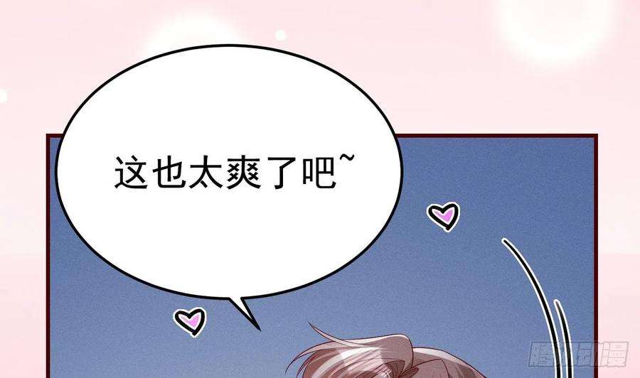 兽世夫君争宠成瘾1话 抱晕小狼崽？！