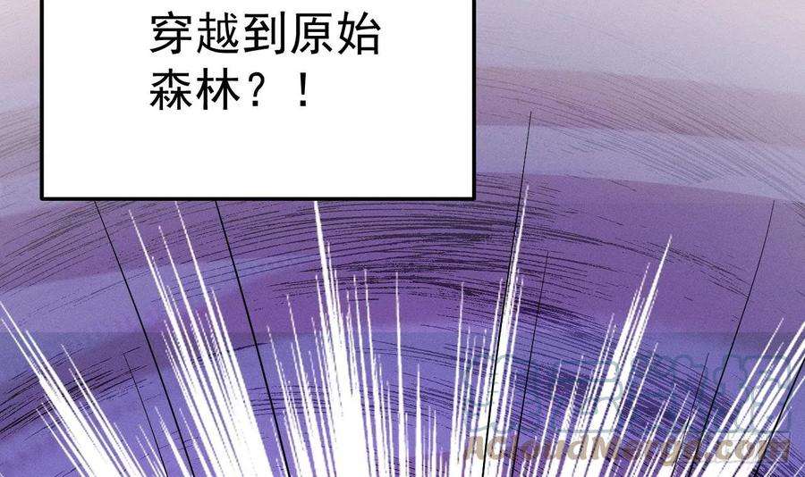 兽世夫君争宠成瘾1话 抱晕小狼崽？！