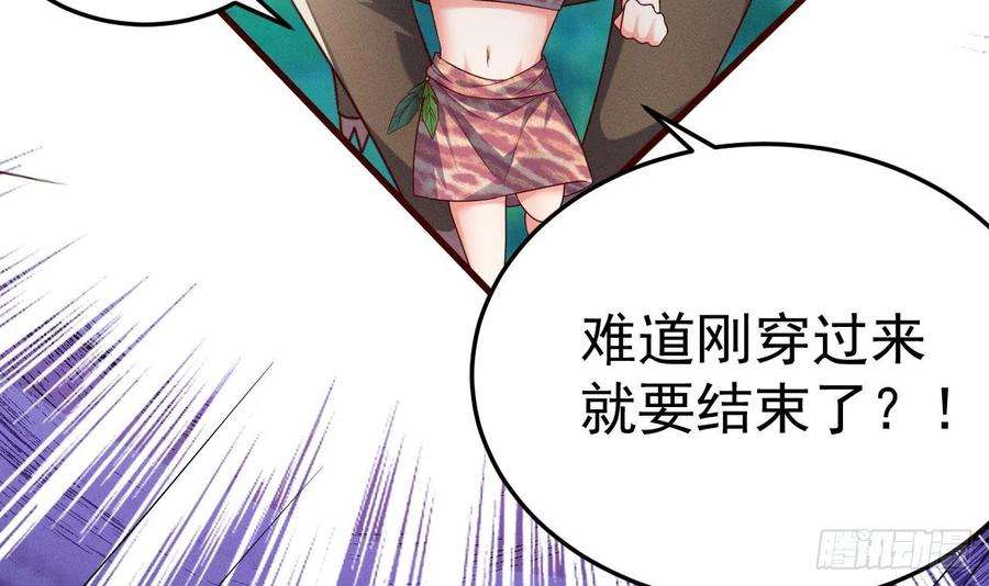 兽世夫君争宠成瘾1话 抱晕小狼崽？！