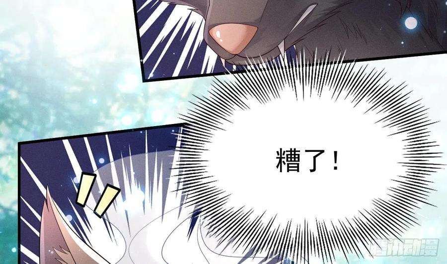 兽世夫君争宠成瘾1话 抱晕小狼崽？！