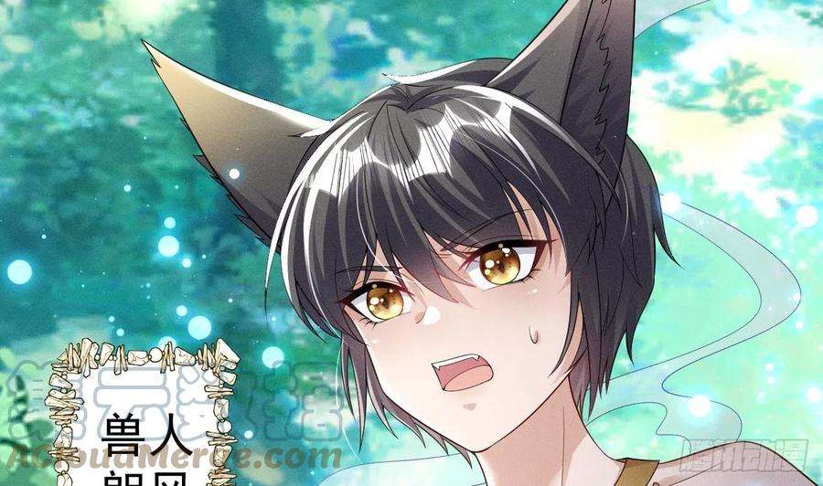 兽世夫君争宠成瘾1话 抱晕小狼崽？！