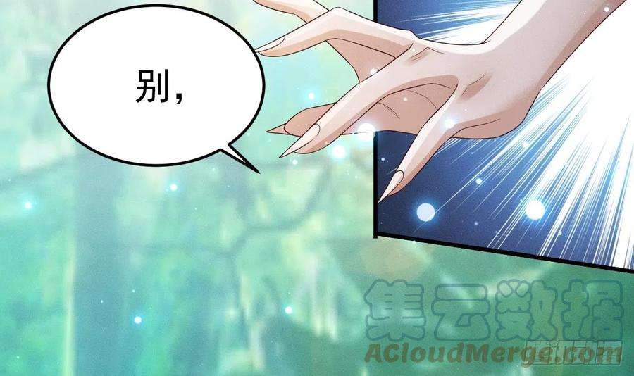 兽世夫君争宠成瘾1话 抱晕小狼崽？！