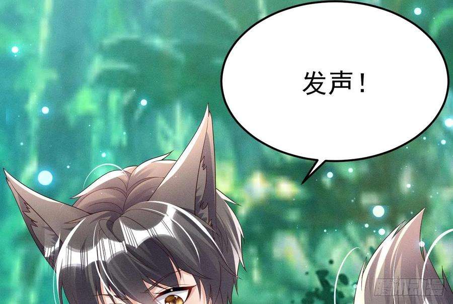 兽世夫君争宠成瘾1话 抱晕小狼崽？！