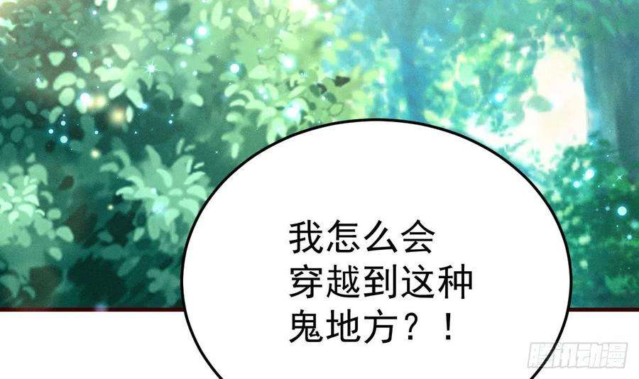 兽世夫君争宠成瘾1话 抱晕小狼崽？！