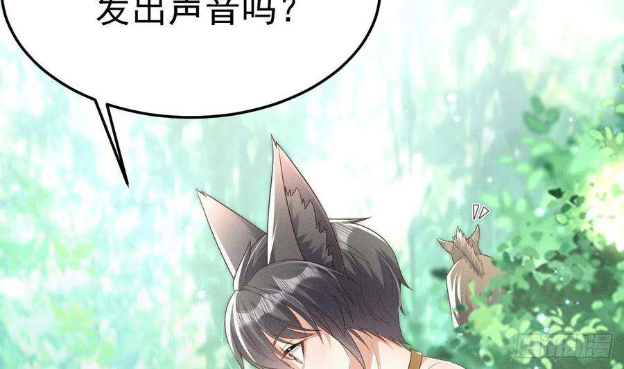 兽世夫君争宠成瘾1话 抱晕小狼崽？！