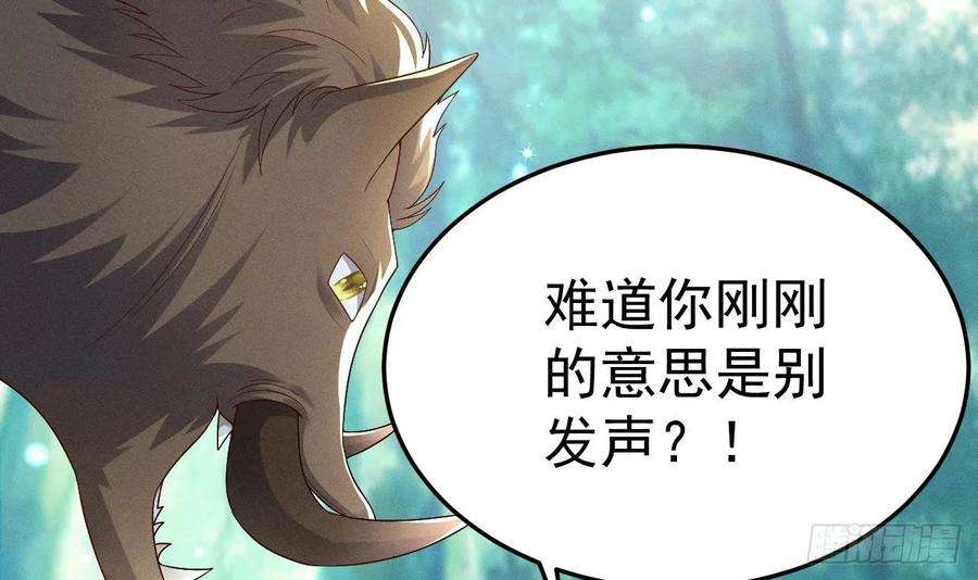 兽世夫君争宠成瘾1话 抱晕小狼崽？！