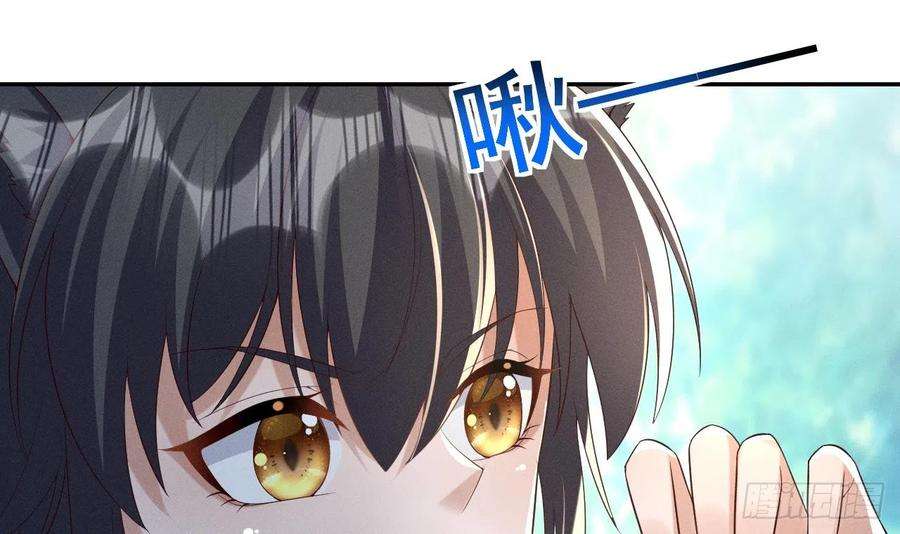 兽世夫君争宠成瘾1话 抱晕小狼崽？！