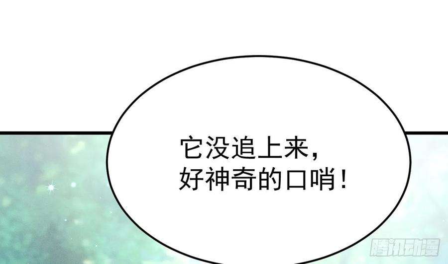 兽世夫君争宠成瘾1话 抱晕小狼崽？！
