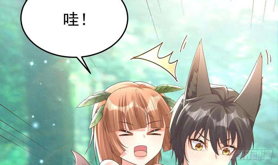 兽世夫君争宠成瘾1话 抱晕小狼崽？！