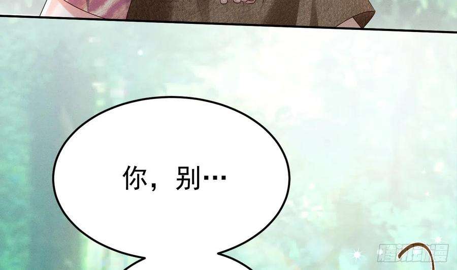 兽世夫君争宠成瘾1话 抱晕小狼崽？！