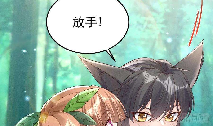 兽世夫君争宠成瘾1话 抱晕小狼崽？！