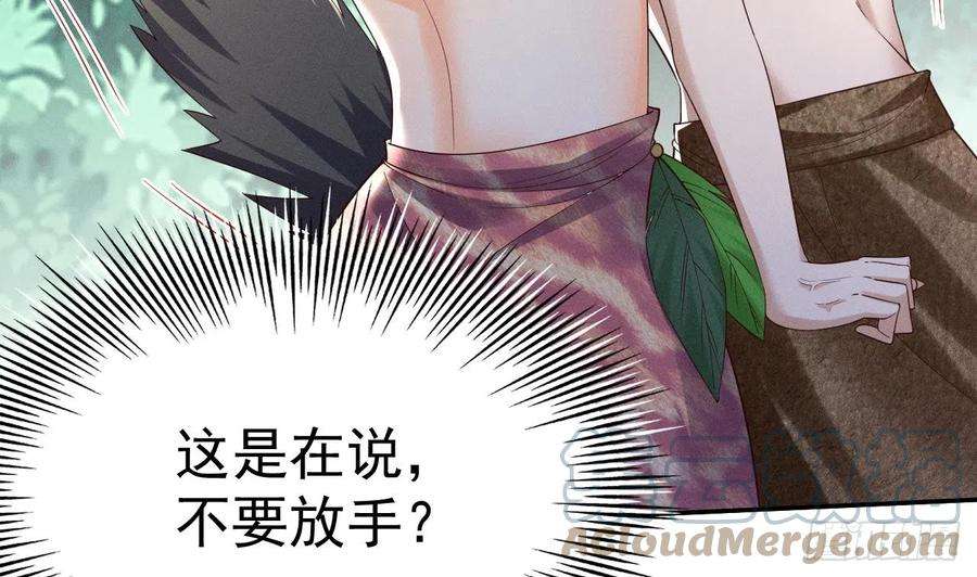 兽世夫君争宠成瘾1话 抱晕小狼崽？！