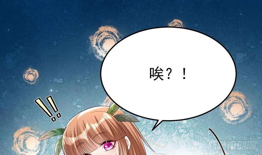 兽世夫君争宠成瘾1话 抱晕小狼崽？！