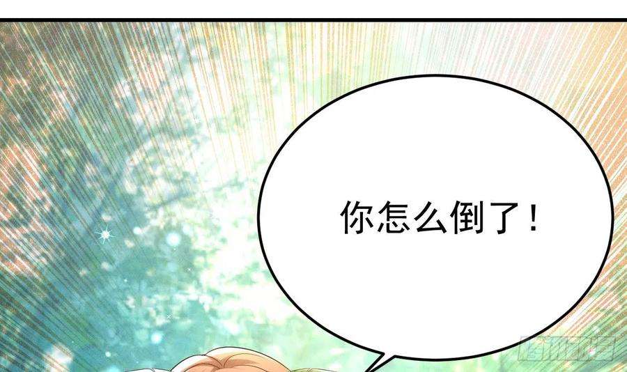 兽世夫君争宠成瘾1话 抱晕小狼崽？！