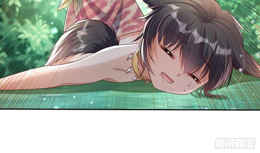 兽世夫君争宠成瘾1话 抱晕小狼崽？！