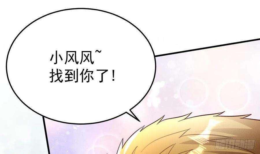 兽世夫君争宠成瘾1话 抱晕小狼崽？！