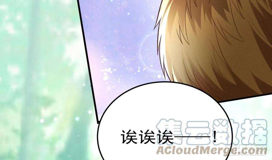 兽世夫君争宠成瘾1话 抱晕小狼崽？！