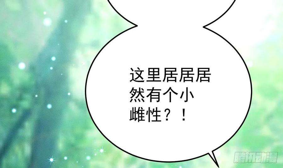 兽世夫君争宠成瘾1话 抱晕小狼崽？！