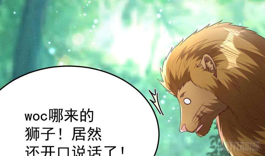 兽世夫君争宠成瘾1话 抱晕小狼崽？！
