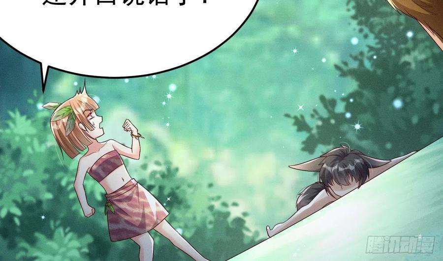 兽世夫君争宠成瘾1话 抱晕小狼崽？！