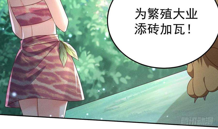 兽世夫君争宠成瘾1话 抱晕小狼崽？！